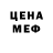 МЕФ мука Tha Lips