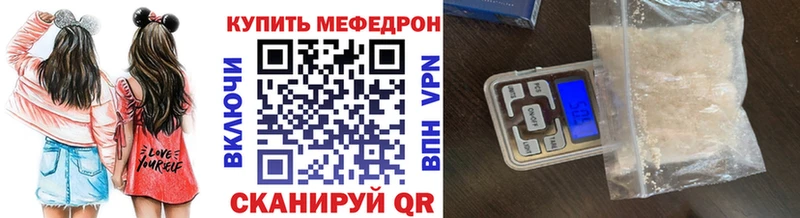 МЯУ-МЯУ mephedrone продажа наркотиков Микунь